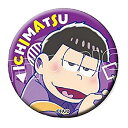 【中古】おそ松さん キャラバッジコレクション A 単体 一松