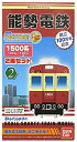 【中古】Bトレインショーティー 能勢電鉄 1500系(1983年~1992年) 先頭車・中間車 2両セット プラモデル