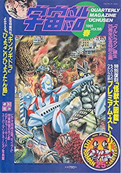 š۱ 1991Vol56ȥޥ25ǯǰý楹ѡޥꥪ̿͡