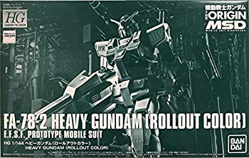 【中古】（非常に良い）HG ヘビーガンダム（ロールアウトカラー）1/144