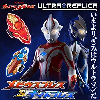 【中古】（非常に良い）ウルトラマンメビウス ウルトラレプリカ メビウスブレス＆ナイトブレス（ULTRA REPLICA）