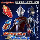 【中古】ウルトラマンメビウス ウルトラレプリカ メビウスブレス＆ナイトブレス（ULTRA REPLICA）