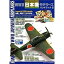 【中古】（WWII 日本機モデラーズ ハンドブック 2） 特集1.零戦プラモ50年史 特集2.日本戦闘機を再考する/モデルアート 臨時増刊 No.631