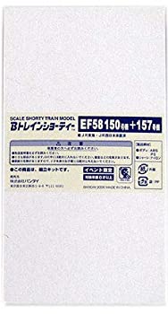 【中古】Bトレインショーティー EF58 150号機 157号機