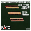 【中古】KATO Nゲージ 381系 パノラマしなの 登場時仕様 3両増結セット 10-1691 鉄道模型 電車