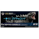 【中古】一番くじ ゴジラvsコング A賞 SOFVICS GODZILLA 単品 造形 彩色：酒井ゆうじ氏