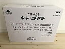 【中古】（非常に良い）とるパカ シン ゴジラ ビッグソフビ 熱線放射ver.賞 酒井ゆうじ