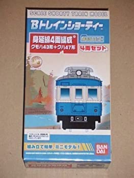 【中古】（非常に良い）Bトレインショーティ 身延線4両編成 