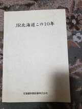 šJR̳ƻ 10ǯ 1997ǯ Ŵƻ 