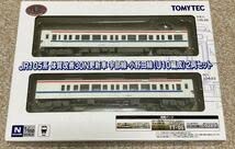 【中古】鉄道コレクション JR105系 体質改善30N更新車