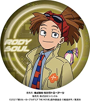 【中古】僕のヒーローアカデミア キラキラ缶バッジ ロディ・ソウル【メーカー名】ツインクル【メーカー型番】【ブランド名】ツインクル【商品説明】 こちらの商品は中古品となっております。 画像はイメージ写真ですので 商品のコンディション・付属品の有無については入荷の度異なります。 買取時より付属していたものはお付けしておりますが付属品や消耗品に保証はございません。 商品ページ画像以外の付属品はございませんのでご了承下さいませ。 中古品のため使用に影響ない程度の使用感・経年劣化（傷、汚れなど）がある場合がございます。 また、中古品の特性上ギフトには適しておりません。 製品に関する詳細や設定方法は メーカーへ直接お問い合わせいただきますようお願い致します。 当店では初期不良に限り 商品到着から7日間は返品を受付けております。 他モールとの併売品の為 完売の際はご連絡致しますのでご了承ください。 プリンター・印刷機器のご注意点 インクは配送中のインク漏れ防止の為、付属しておりませんのでご了承下さい。 ドライバー等ソフトウェア・マニュアルはメーカーサイトより最新版のダウンロードをお願い致します。 ゲームソフトのご注意点 特典・付属品・パッケージ・プロダクトコード・ダウンロードコード等は 付属していない場合がございますので事前にお問合せ下さい。 商品名に「輸入版 / 海外版 / IMPORT 」と記載されている海外版ゲームソフトの一部は日本版のゲーム機では動作しません。 お持ちのゲーム機のバージョンをあらかじめご参照のうえ動作の有無をご確認ください。 輸入版ゲームについてはメーカーサポートの対象外です。 DVD・Blu-rayのご注意点 特典・付属品・パッケージ・プロダクトコード・ダウンロードコード等は 付属していない場合がございますので事前にお問合せ下さい。 商品名に「輸入版 / 海外版 / IMPORT 」と記載されている海外版DVD・Blu-rayにつきましては 映像方式の違いの為、一般的な国内向けプレイヤーにて再生できません。 ご覧になる際はディスクの「リージョンコード」と「映像方式※DVDのみ」に再生機器側が対応している必要があります。 パソコンでは映像方式は関係ないため、リージョンコードさえ合致していれば映像方式を気にすることなく視聴可能です。 商品名に「レンタル落ち 」と記載されている商品につきましてはディスクやジャケットに管理シール（値札・セキュリティータグ・バーコード等含みます）が貼付されています。 ディスクの再生に支障の無い程度の傷やジャケットに傷み（色褪せ・破れ・汚れ・濡れ痕等）が見られる場合がありますので予めご了承ください。 2巻セット以上のレンタル落ちDVD・Blu-rayにつきましては、複数枚収納可能なトールケースに同梱してお届け致します。 トレーディングカードのご注意点 当店での「良い」表記のトレーディングカードはプレイ用でございます。 中古買取り品の為、細かなキズ・白欠け・多少の使用感がございますのでご了承下さいませ。 再録などで型番が違う場合がございます。 違った場合でも事前連絡等は致しておりませんので、型番を気にされる方はご遠慮ください。 ご注文からお届けまで 1、ご注文⇒ご注文は24時間受け付けております。 2、注文確認⇒ご注文後、当店から注文確認メールを送信します。 3、お届けまで3-10営業日程度とお考え下さい。 　※海外在庫品の場合は3週間程度かかる場合がございます。 4、入金確認⇒前払い決済をご選択の場合、ご入金確認後、配送手配を致します。 5、出荷⇒配送準備が整い次第、出荷致します。発送後に出荷完了メールにてご連絡致します。 　※離島、北海道、九州、沖縄は遅れる場合がございます。予めご了承下さい。 当店ではすり替え防止のため、シリアルナンバーを控えております。 万が一、違法行為が発覚した場合は然るべき対応を行わせていただきます。 お客様都合によるご注文後のキャンセル・返品はお受けしておりませんのでご了承下さい。 電話対応は行っておりませんので、ご質問等はメッセージまたはメールにてお願い致します。