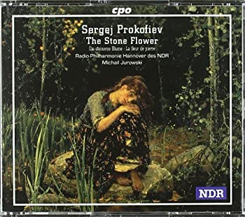 【中古】［CD］プロコフィエフ:バレエ音楽「石の花」全曲 (Sergej Prokofiev: The Stone Flower)