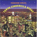 【中古】［CD］フジTV系ドラマ「妹