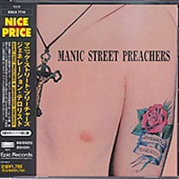 【中古】［CD］ジェネレーション・テロリスト