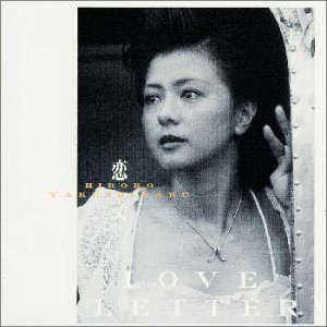 【中古】［CD］恋文〜Love Letters