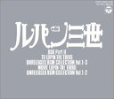 【中古】［CD］「ルパン三世」BOX Part2〜未発表BGM大全集