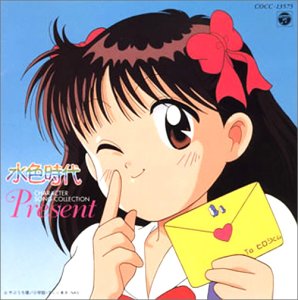 【中古】「非常に良い」［CD］「水色時代」キャラクター・ソング・コレクション~プレゼント