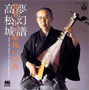 【中古】［CD］山下清楓の世界
