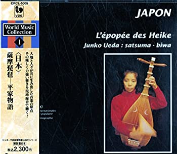 【中古】［CD］日本 薩摩琵琶 平家物語