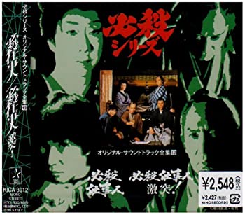 【中古】［CD］必殺仕事人 / 必殺仕事人・激突! — オリジナル・サウンドトラック全集 12