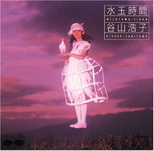 【中古】［CD］水玉時間