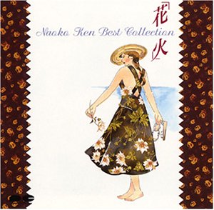 楽天オマツリライフ別館【中古】［CD］ベストコレクション‐花火‐