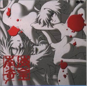 【中古】［CD］南海奇皇 ネオランガ — オリジナル・サウンドトラック 2