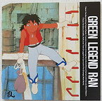 【中古】［CD］グリーンレジェンド乱 音楽篇