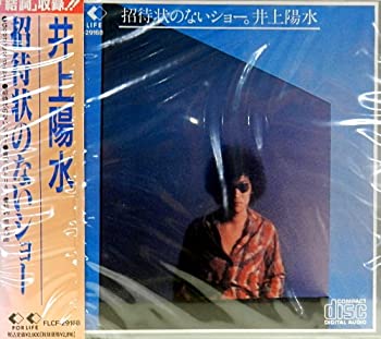 【中古】「非常に良い」［CD］招待状のないショー