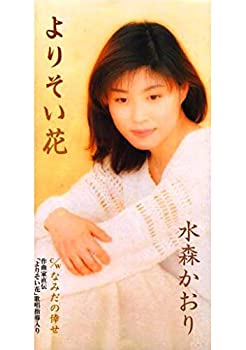 【未開封】花満開極上 プレミアムサウンドトラック CD+クレアCD2枚セット 楽天市場】花満開 cdの通販