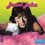 【中古】［CD］Jewel Julie〜ー追憶ー