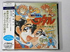 【中古】［CD］魔神英雄伝ワタル?終わりなき時の物語