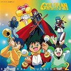 【中古】［CD］黄金勇者ゴルドラン II