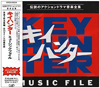 楽天オマツリライフ別館【中古】［CD］キイハンタ- MUSIC FILE