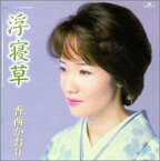 【中古】［CD］浮寝草