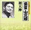 【中古】［CD］キング落語1000シリーズ 初天神