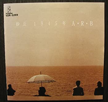 【中古】［CD］砂丘1945年