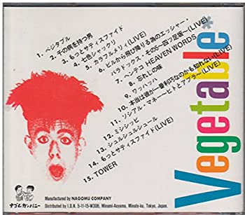 楽天オマツリライフ別館【中古】［CD］ベジタブル