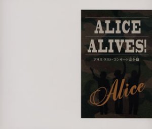 ［CD］ALICE ALIVES ラスト・コンサート完全盤(コンプリート)