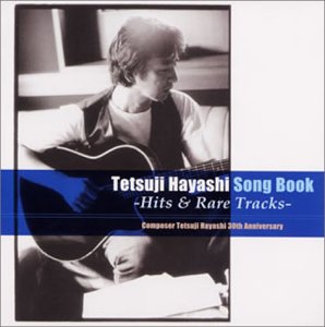 【中古】「非常に良い」［CD］林哲司 ソングブック〜Hit&Rare Tracks〜