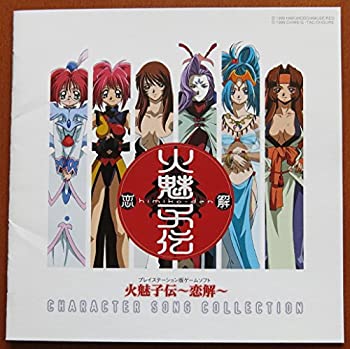 楽天市場】火魅子伝 dvdの通販