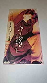 【中古】［CD］パヒュームを残せない