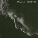 【中古】［CD］Memories 加藤和彦作品集