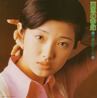 【中古】［CD］15歳のテーマ 百恵の季節 (初回生産限定盤)