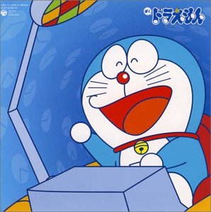 超爆安 楽天市場】ぼくドラえもん(CD・DVD)の通販 その他