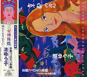 【中古】［CD］京都の恋 京都フェロ