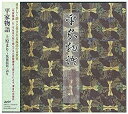 【中古】［CD］上原まり 平家物語