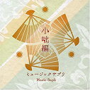 楽天オマツリライフ別館【中古】［CD］ミュージックサプリ~小咄~