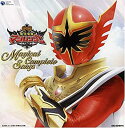 【中古】［CD］魔法戦隊マジレンジャー全曲集 マジカルコンプリートソングス