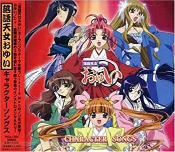 【中古】［CD］落語天女おゆい キャラクターソング おゆい キャラクターソングス